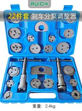 21件正反牙刹车组碟式刹车片汽车刹车调节器22pc刹车分泵调整工具