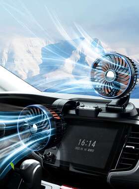 车闪F622 车载双头风扇 可旋转可转头5v 12 v24v汽车车内创意