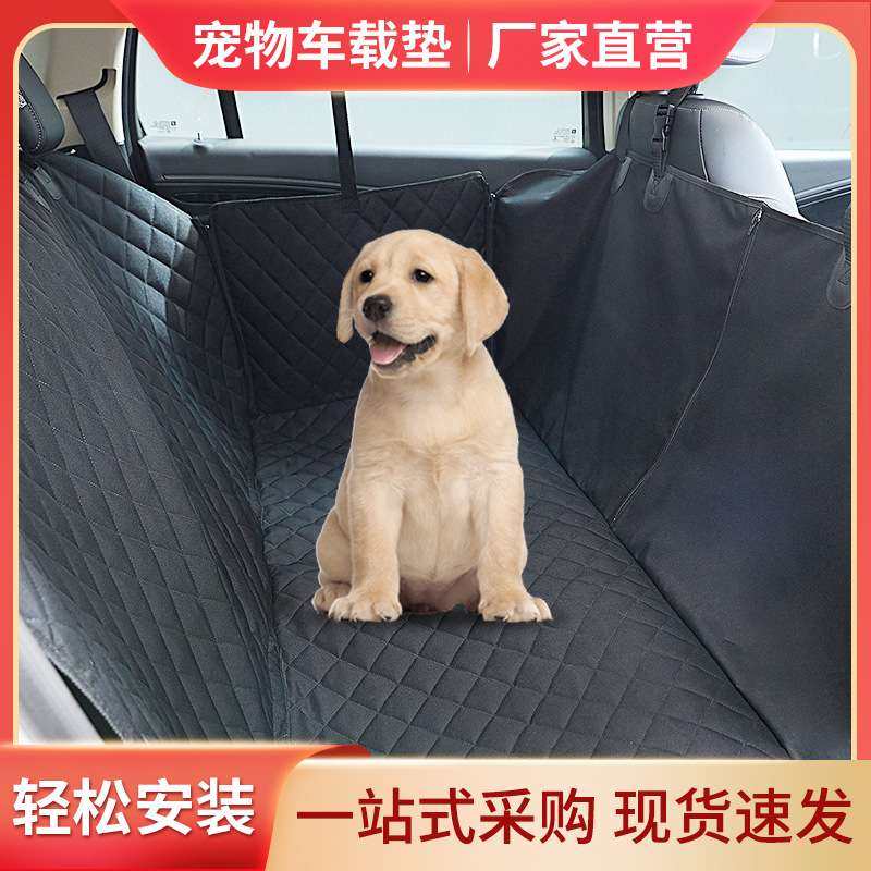 宠物车载垫 狗狗后排座椅汽车垫保护套加厚绗棉宠物车垫送一安全,宠物/宠物食品及用品,猫狗车载垫,淘宝优惠券,粉丝福利购,淘宝优惠卷