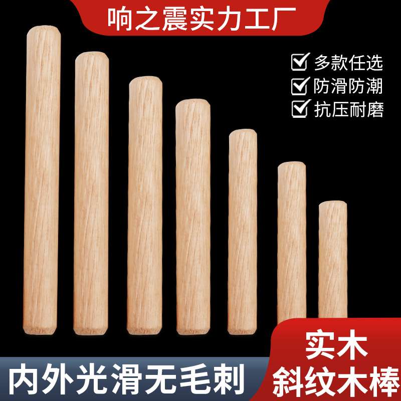 圆形木塞 斜纹木钉楔子木栓家具连接件 多规格实木木榫棒橱柜配件