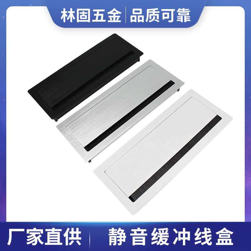 左钢带毛刷铝合金线盒阻尼拉丝静音带线槽铝过线盒 五金件,家装主材,坐便器配件,淘宝优惠券,粉丝福利购,淘宝优惠卷