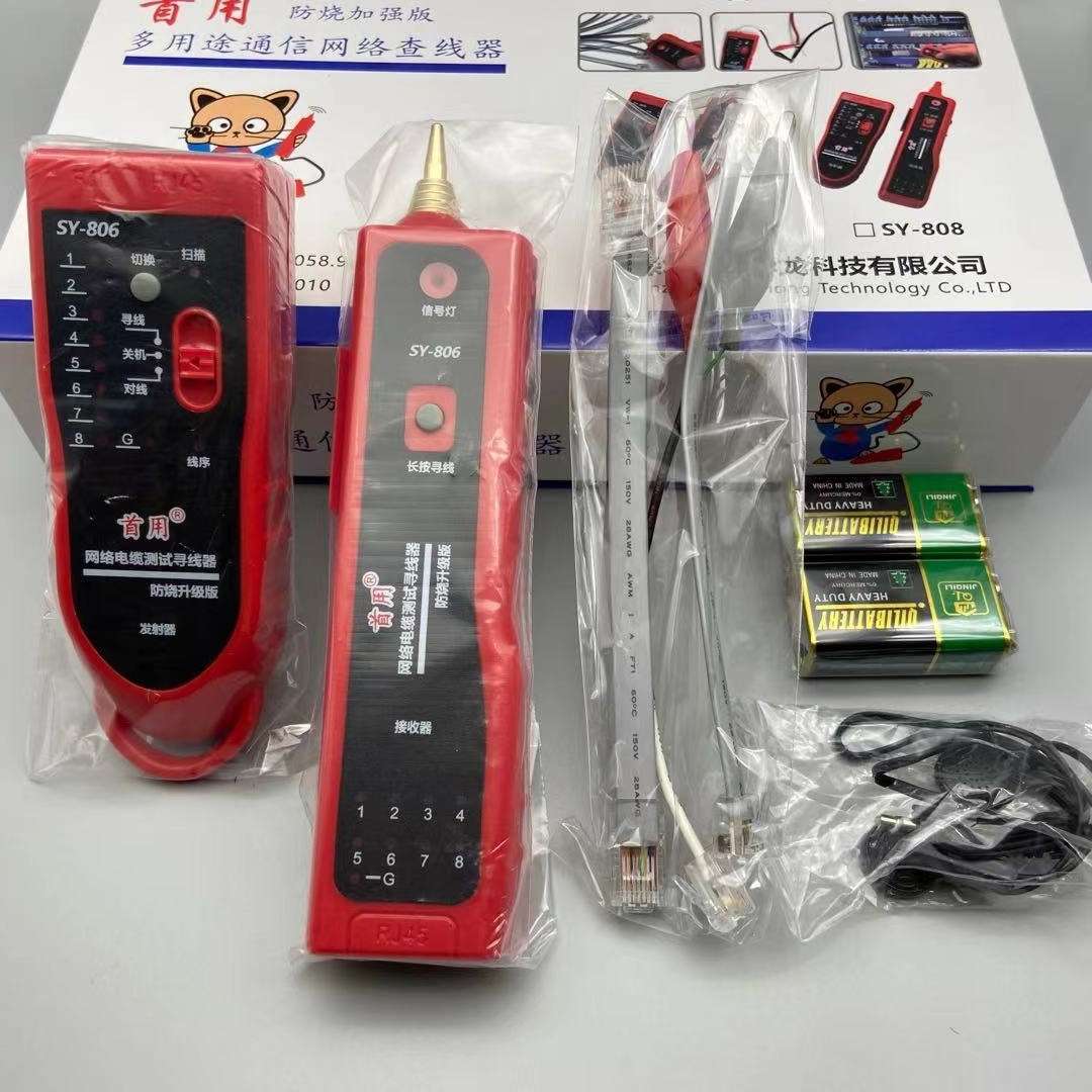 首用SY-806网线检测器智能查线网线寻线仪多功能通信线路查线器