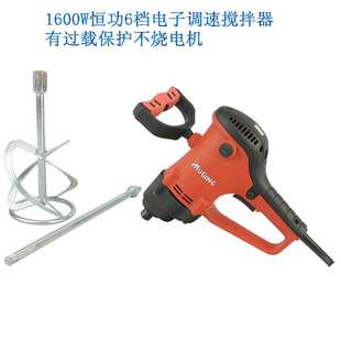 电动手持式 搅拌器化工搅拌器涂料腻子粉1600W恒功6档调速搅拌器