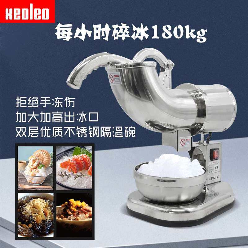 电动碎冰机小型冰块刨冰机加高加厚冰沙机火锅店商用高速打冰机,餐饮具,调酒器,淘宝优惠券,粉丝福利购,淘宝优惠卷