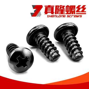 黑十字槽半圆头螺丝PB圆形平尾自攻螺钉平头小螺丝PB1.4M2M3.5M4