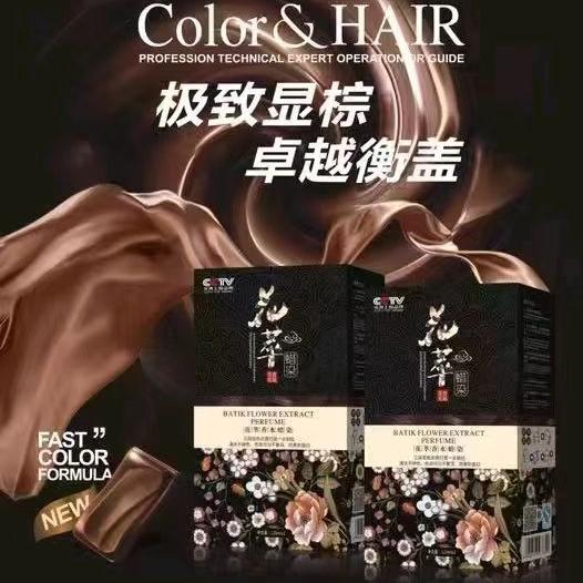 福利花萃蜡染染发剂1盒一定用前做皮试