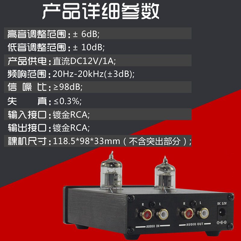 前置高低音调节家用 发烧胆前级6j1级电子管hifi胆机功放在类目 影音电器, Hifi音箱/功放/器材, 功放中 - 来自Buy2taobao.com提供专业的淘宝代购服务