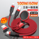 魅成60W100W双Type C三合一PD快充适用苹三星华为小米平板数据线车载电线手机闪充线iPhone1516pro加长2米3米