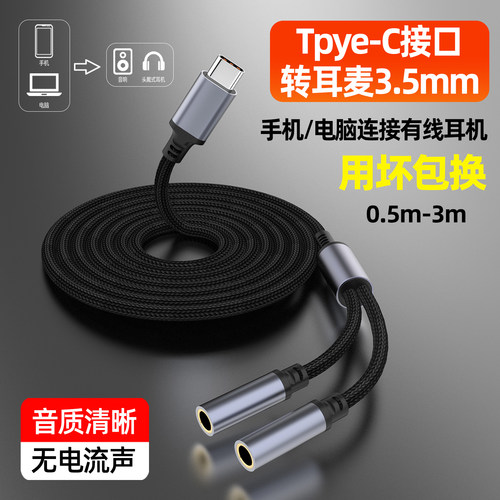 typec转接头双3.5mm母耳机音箱