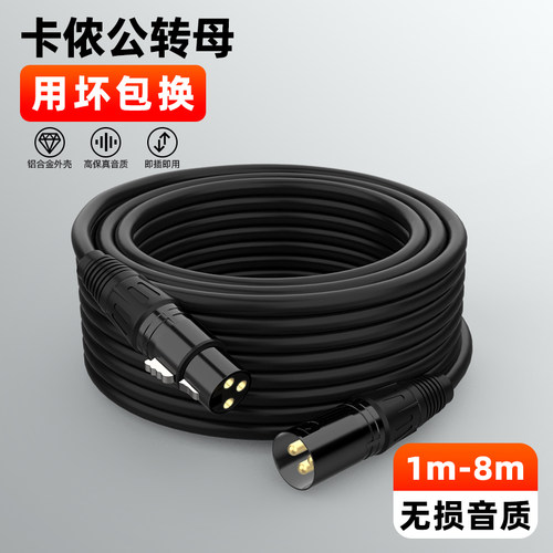 卡侬线卡农公母对接头延长线