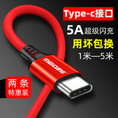 魅成闪充数据线适用vivox200x100x100sy200iy36y200ty30y300y55s19s18手机type c高速充电线加长2米3米5米