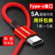 魅成闪充数据线适用vivox200x100x100sy200iy36y200ty30y300y55s19s18手机type c高速充电线加长2米3米5米