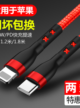 魅成数据线适用苹果pd快充线闪充iphone14pro12max11手机13pro充电线XR器typec转lighting20w18w冲电加长2米