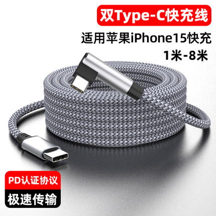 魅成双typecPD60w100W快充加长3米5米8米数据线适用苹果华为三星vivppo小米荣耀手机笔记本macbook平板充电线