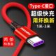 魅成超级快充3米数据线适用华为Mate60mate50mate40pro充电线p70P50P40P30nova手机冲电器线车载线加长