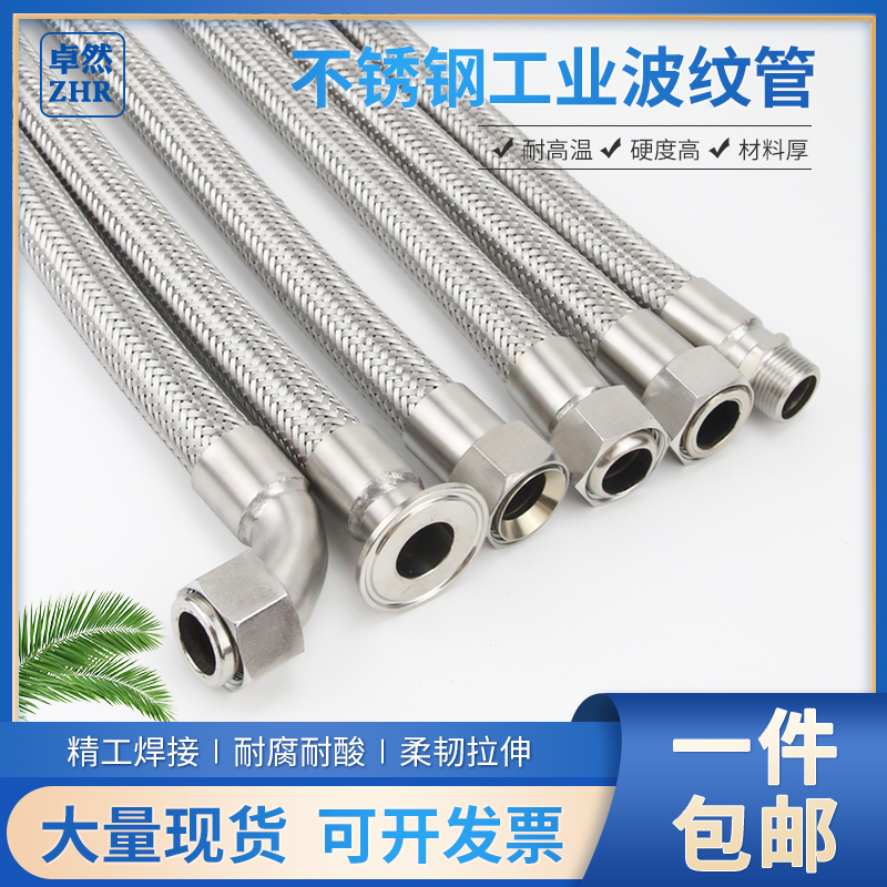 防爆挠性管钢网压力管工业波纹管