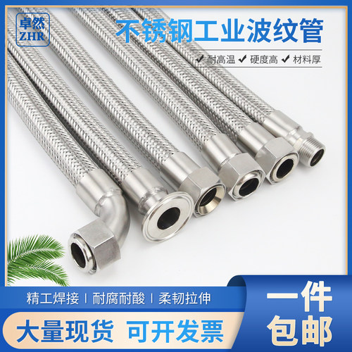 防爆挠性管钢网压力管工业波纹管