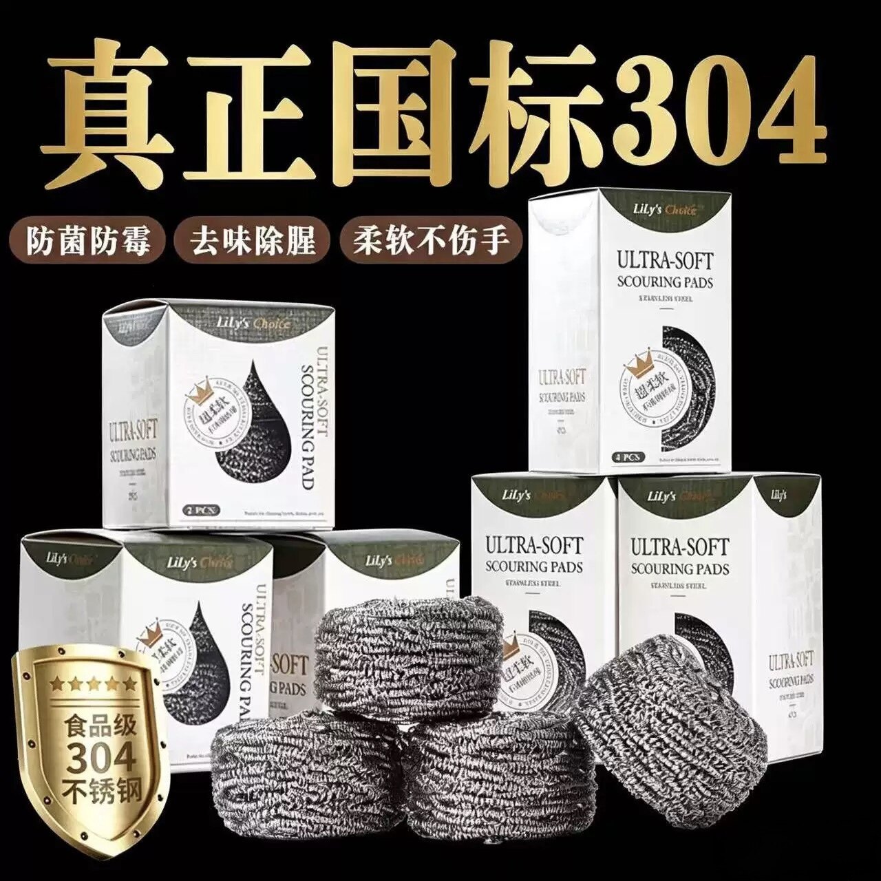 钢丝球304不锈钢家用锅铁商用图片