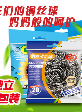 钢丝球清洁球家用带手柄厨房洗碗刷锅不掉丝铁不锈刚大号超大商用