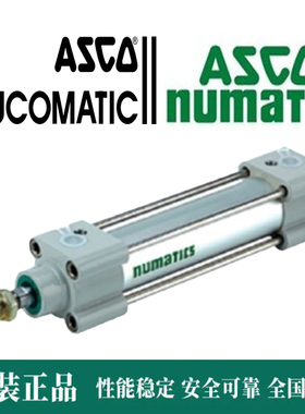 美国原装进口ASCO JOUCOMATIC/NUMATIC气缸G425/449/453/NB/C/488