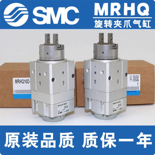 SMC旋转夹紧机械夹抓手指气缸MRHQ10D/16D/20D/25D-90S-180S-N