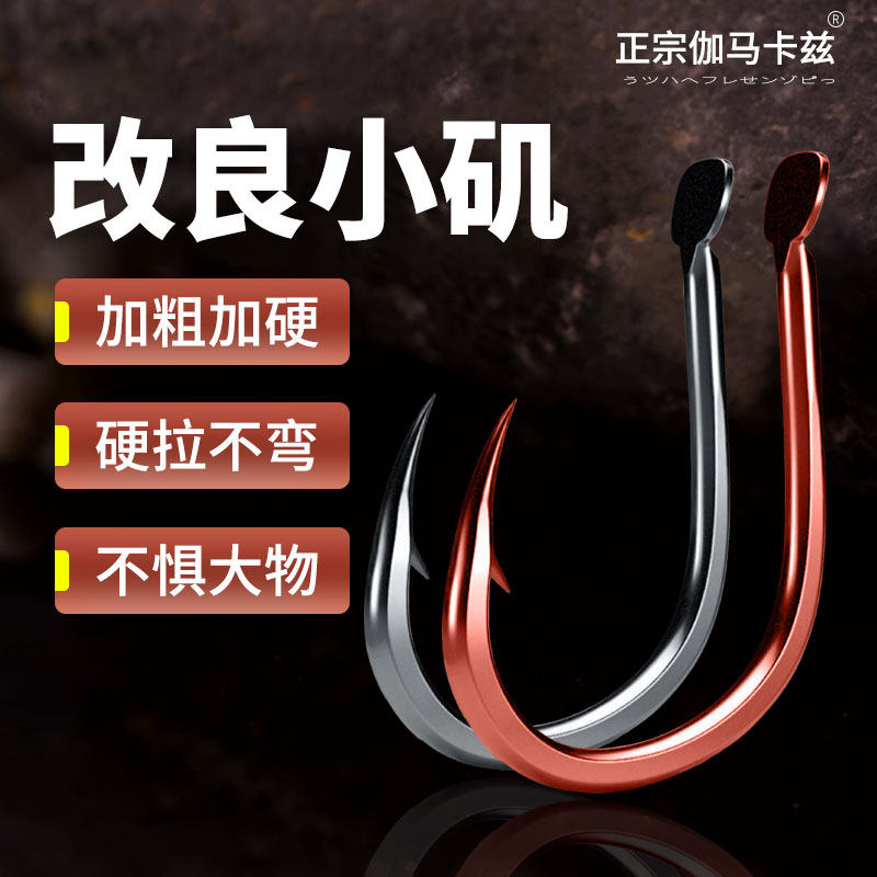 25新款正宗伽马卡兹小矶钓鱼钩超短钩柄鱼钩散装易入口小鱼专用钩