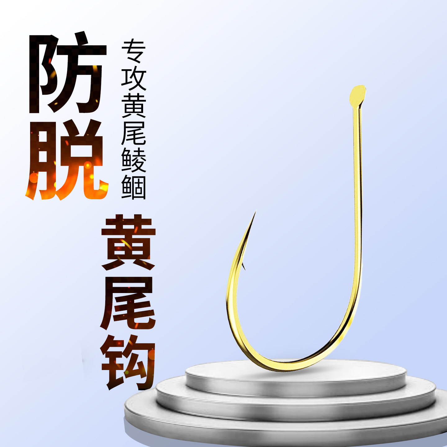 正宗伽马卡兹黄尾鱼钩超细有刺