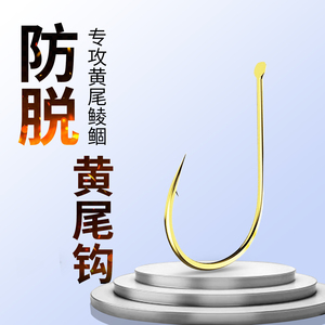 正宗伽马卡兹黄尾鱼钩超细有刺