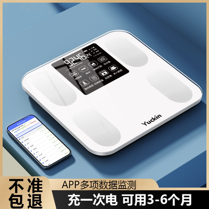 体重秤家用精准小型电子秤高精度充电体脂秤家庭人体称蓝牙减重计