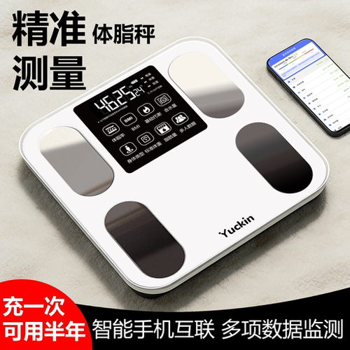充电款智能高精准体脂体重秤