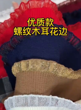螺纹木耳花边辅料毛衣袖子短了加长神器弹力领口领边条镶边袖口款