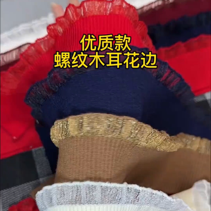 螺纹木耳花边辅料毛衣袖子短了加长神器弹力领口领边条镶边袖口款