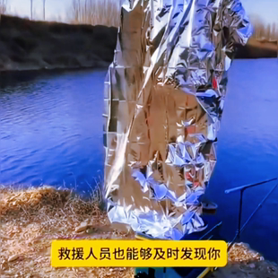 应急储备物资清单套装电视推荐户外应急保温毯防冻救生毯求生