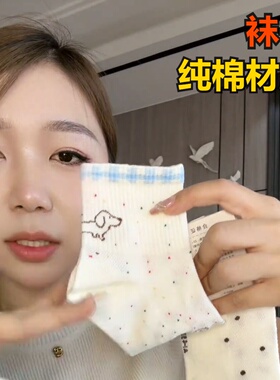 推荐百搭中筒好物可爱小狗白色学院风配jk中筒ins潮花边设计春百