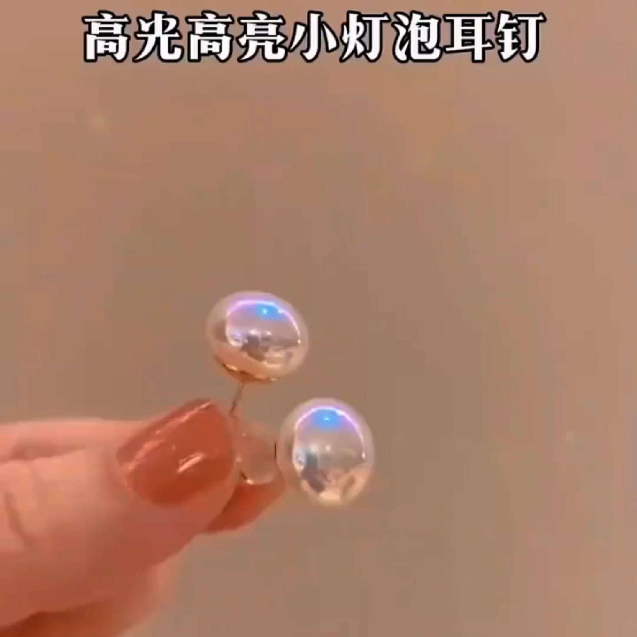 珍珠耳钉2025新款爆款高级感韩粉馒头925银针气质蚊香盘耳夹女