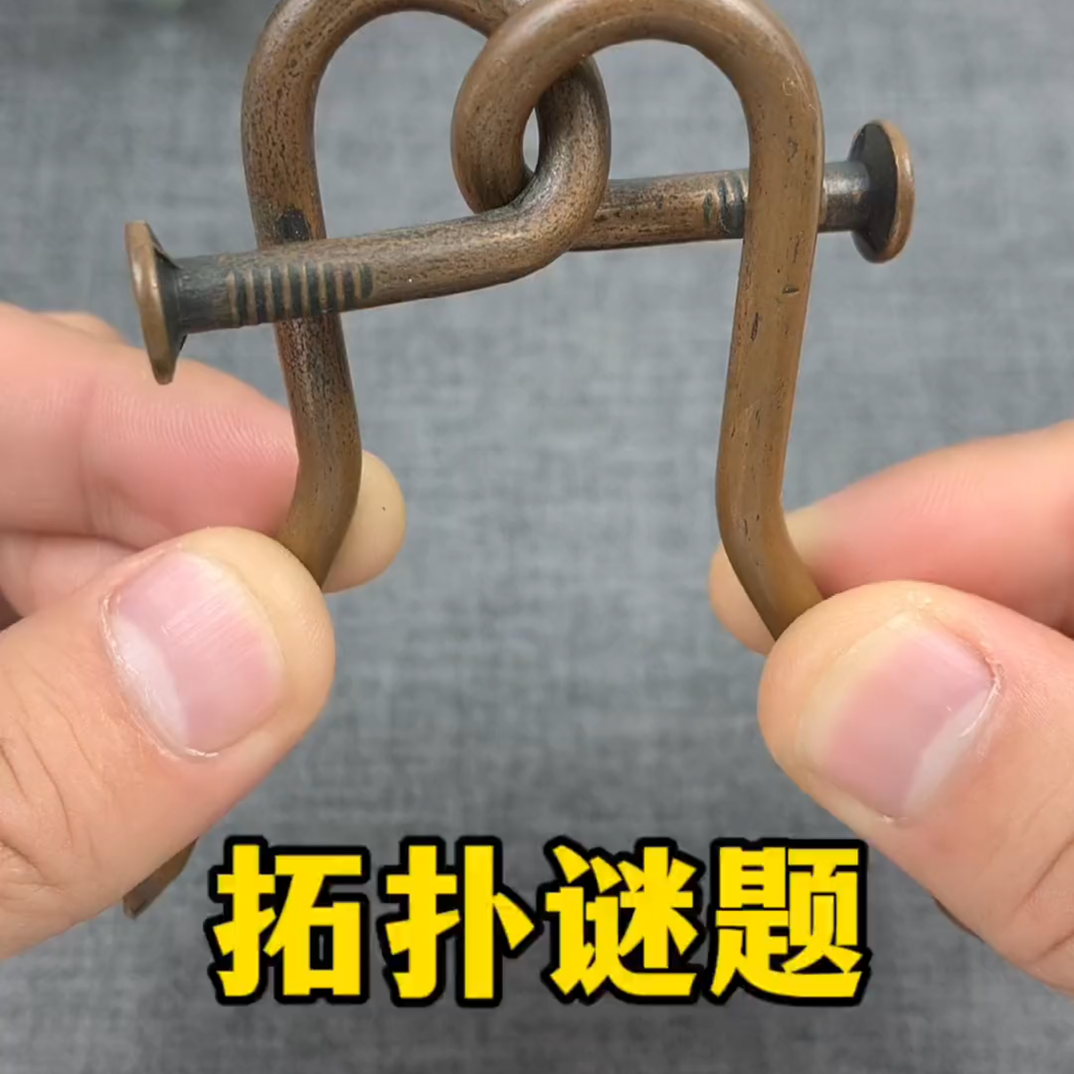 智力解扣24件套九连环系列金属益智解环批发8件套ABC智力扣八件套