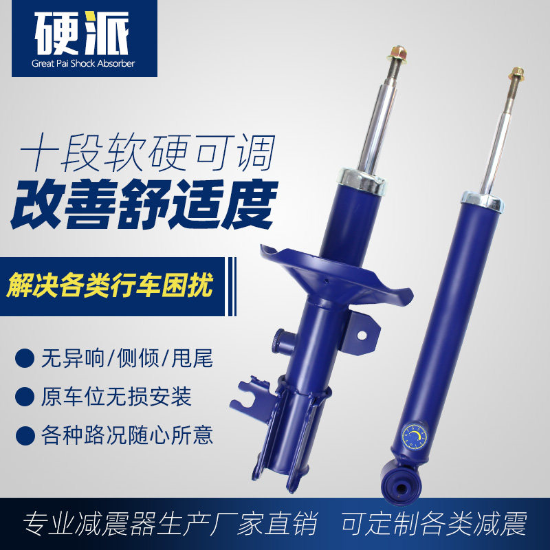 奇瑞捷途X70 捷途X90原高软硬可调减震器专业定制改装|ruв категории автомобиль/товаров/аксессуары/переоснащение, автозапчасти, система подвески, амортизатор - от Buy2taobao.com для оказания профессиональной услуги покупки агента Taobao