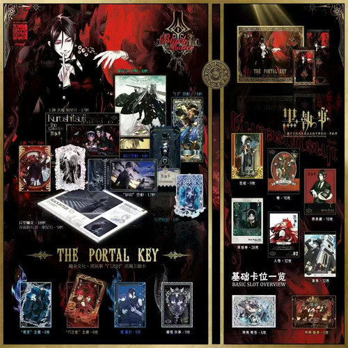 魔卡文化黑执事门之钥·恶魔主题系列卡牌盲盒