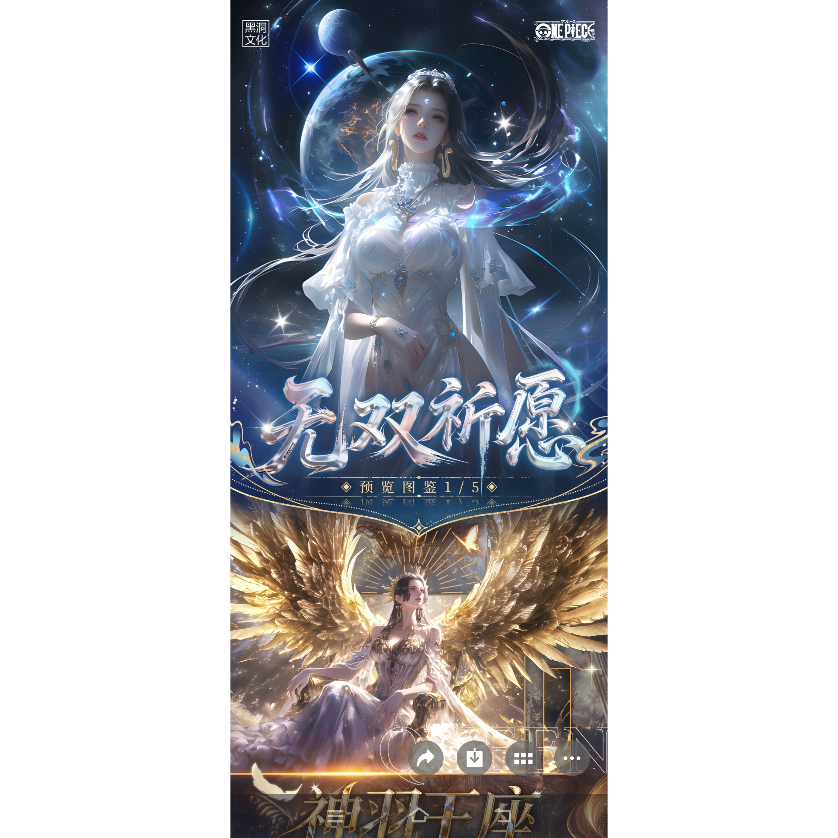 黑洞文化之无双祈愿第一弹游戏动漫卡片盲盒