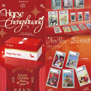 【幻梦潮玩】第二弹戳戳乐《雪兆丰年》盲盒