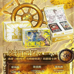 漫森-Manson ]航海王艾格赫德篇 收藏卡牌盲盒