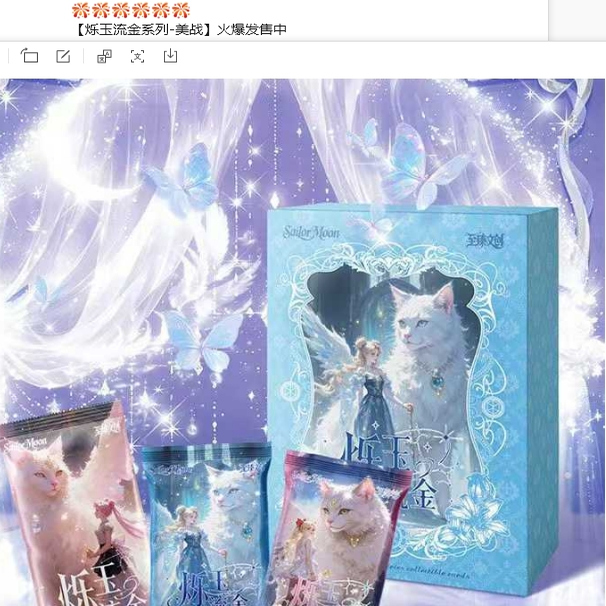 烁玉流金系列-美战卡牌盲盒