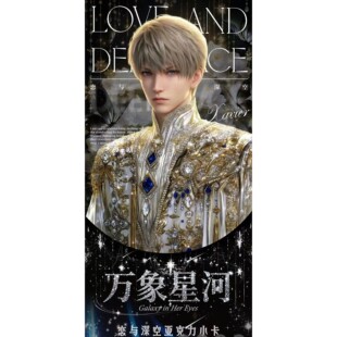 织光文创星河万象恋与深空亚克力卡牌