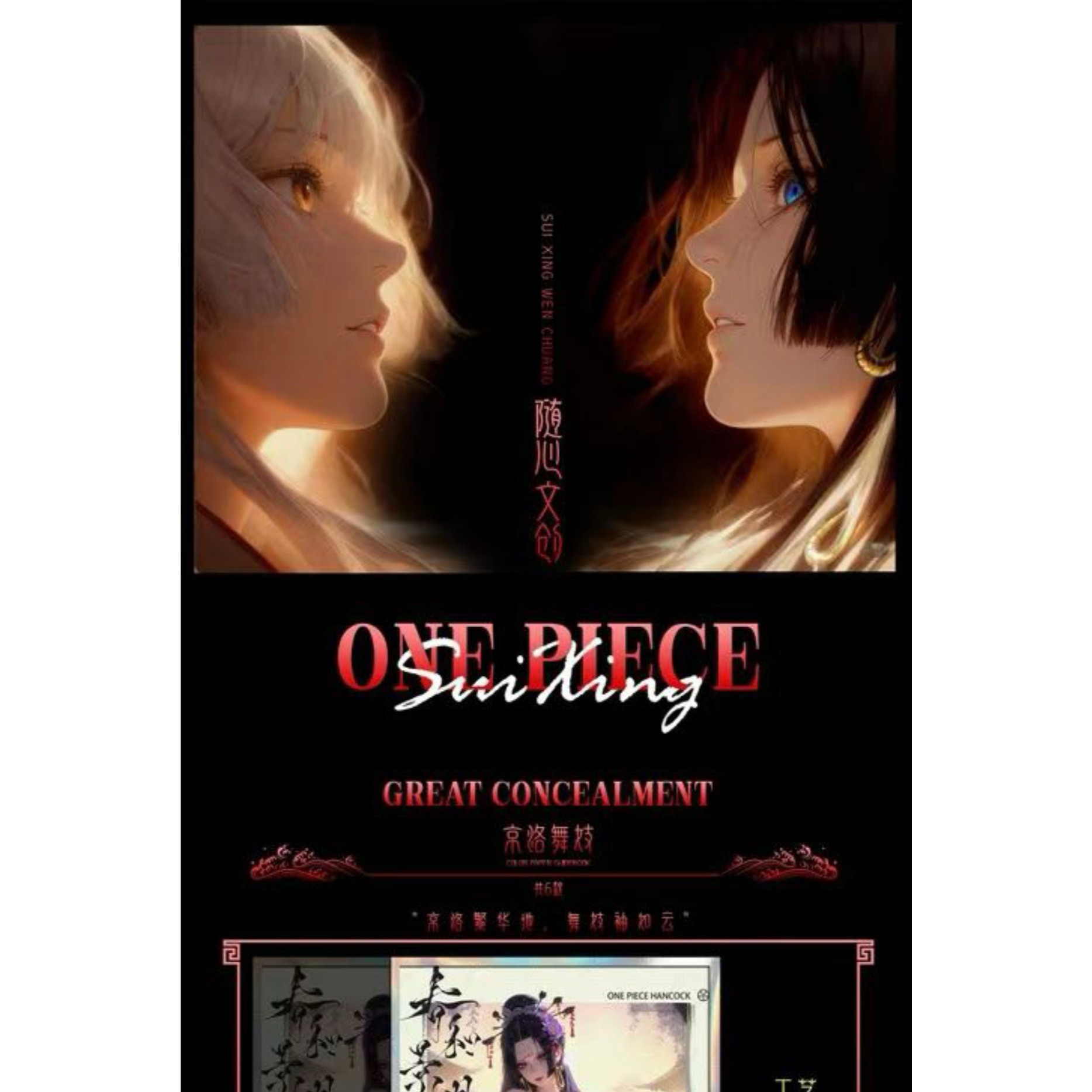 随心文创海贼王工艺色纸第一弹游戏动漫卡片盲盒