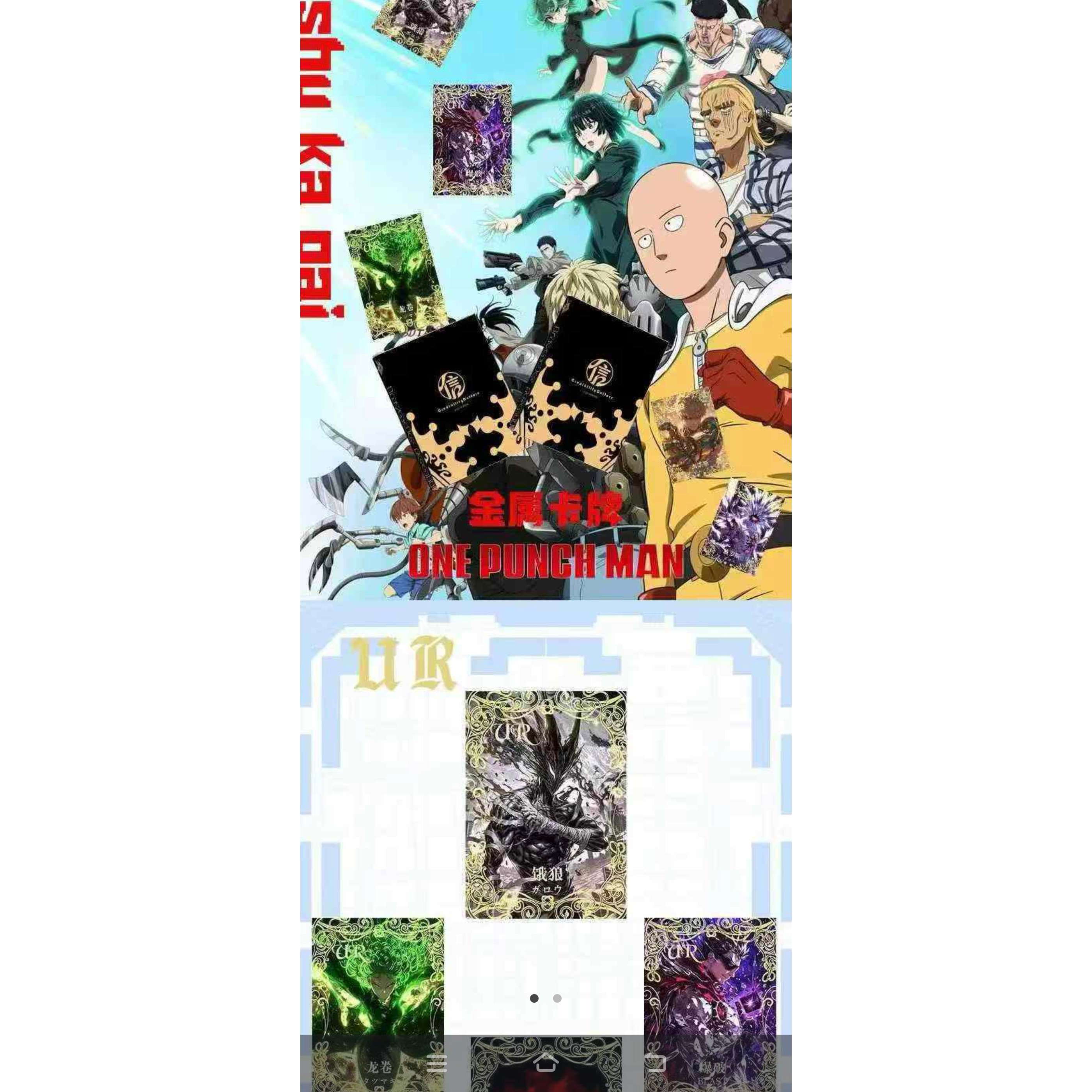 简心信文创 一拳超人金属卡牌盲盒