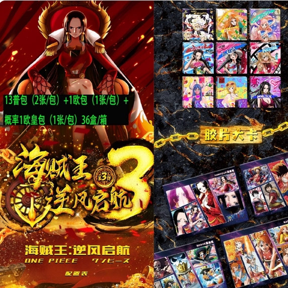幻视One Piece航海王第3弹 逆风启航山治收藏卡牌