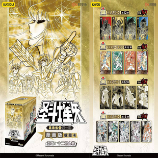 卡游圣斗士星矢-漫画版收藏卡-星承包-第1弹 卡牌盲盒