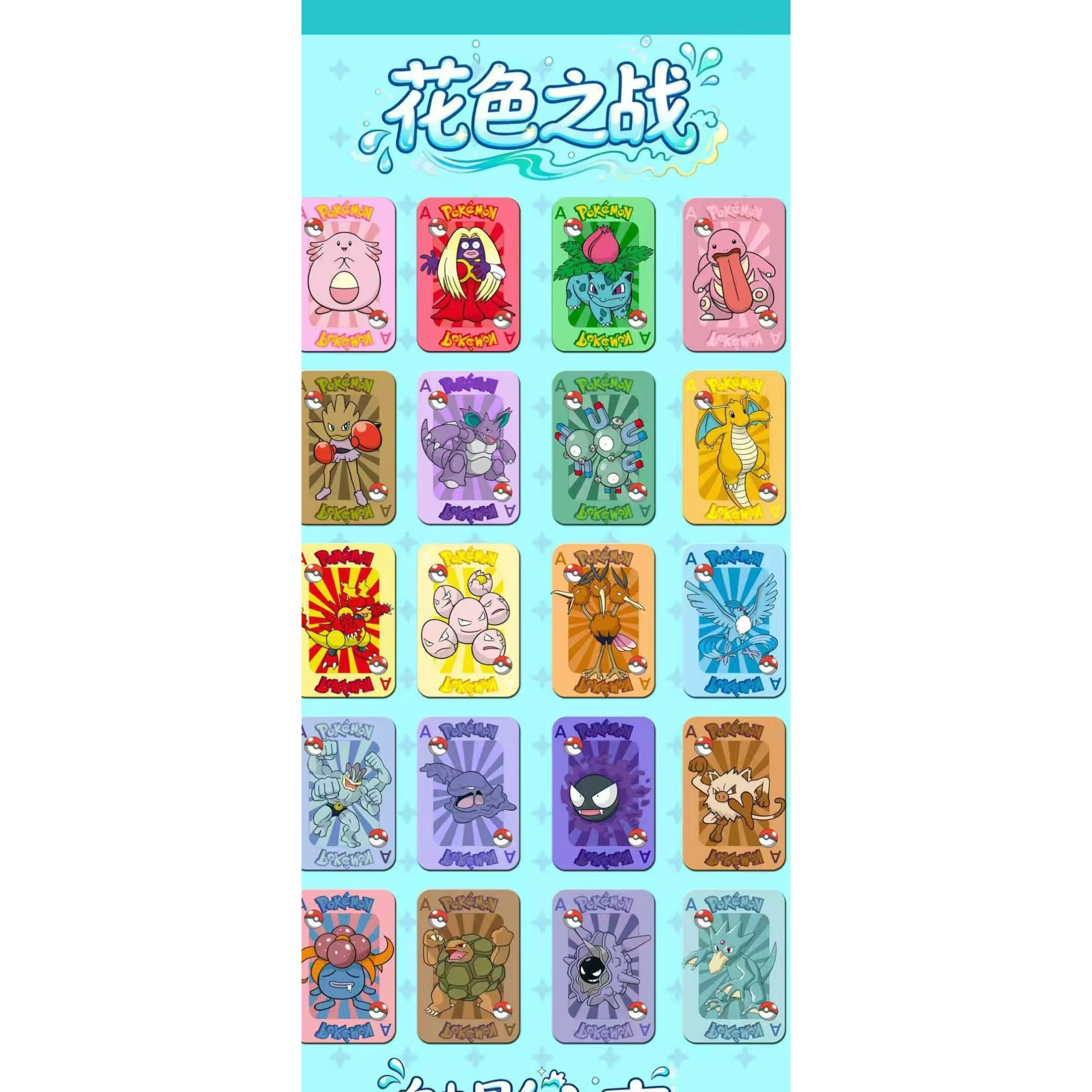 《 星契文创》宝可梦冰箱贴第一弹盲盒