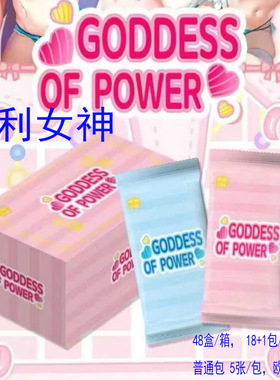 卡乐（Cardjoy）权利女神(Goddeess Of Power)Pro Max版卡牌盲盒