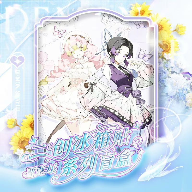 《鬼灭之刃》热血羁绊亚克力冰箱贴系列盲盒